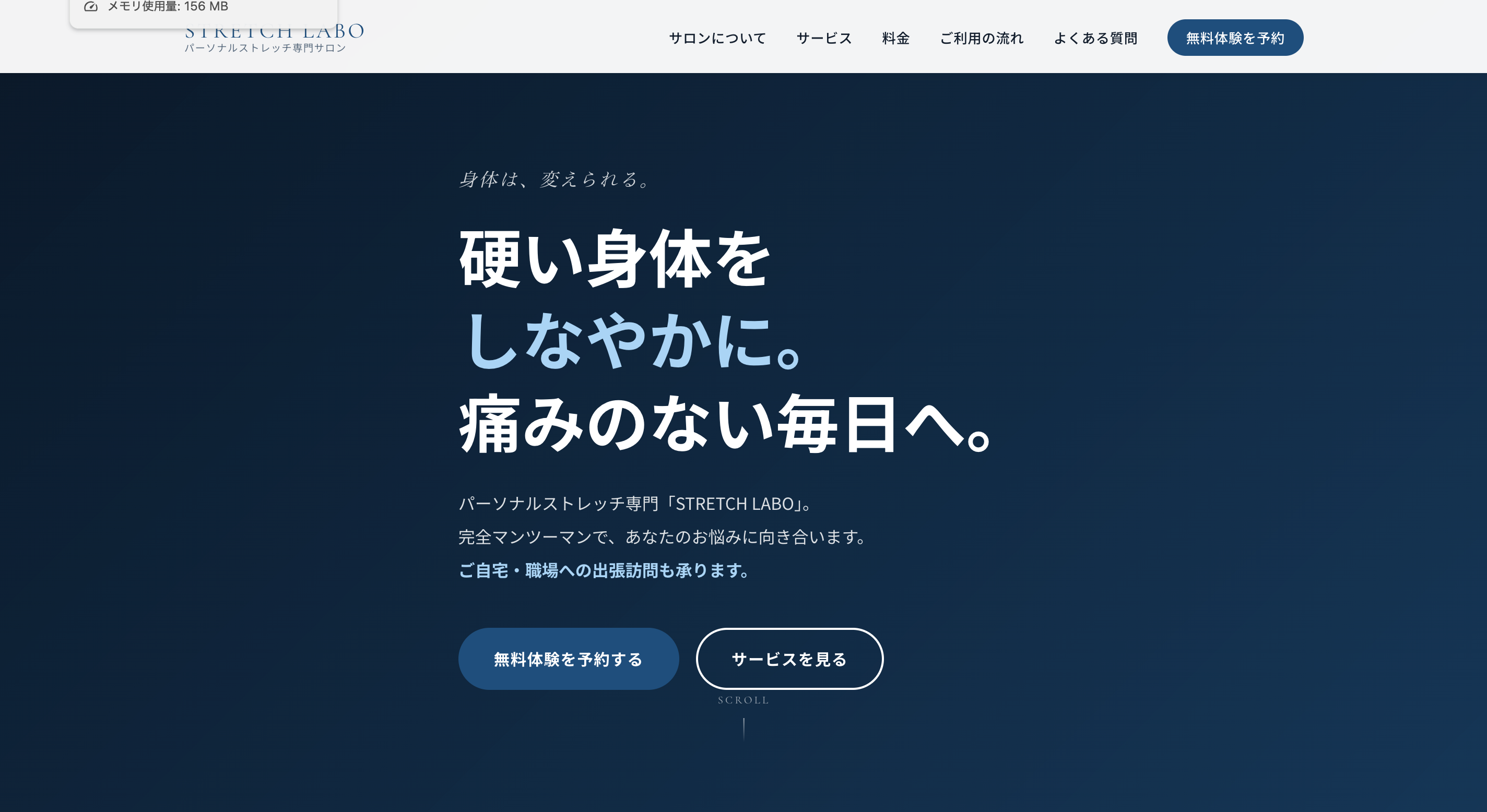 パーソナルジム ホームページ