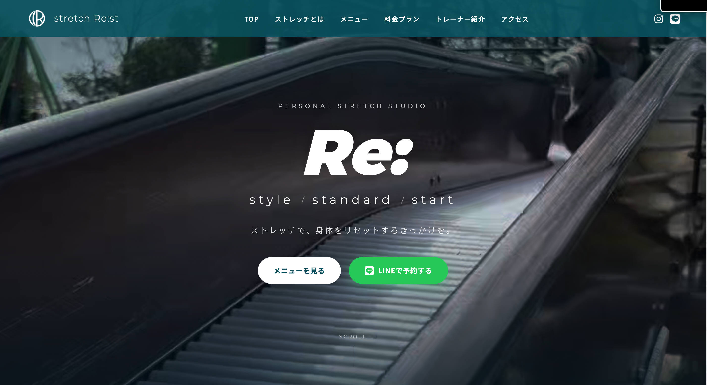 stretch Re:st ホームページ